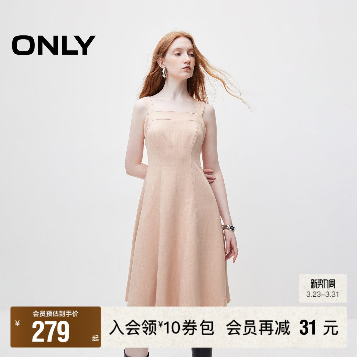 【ONLY奥莱】春季新款法式复古优雅A字吊带中长裙连衣裙女