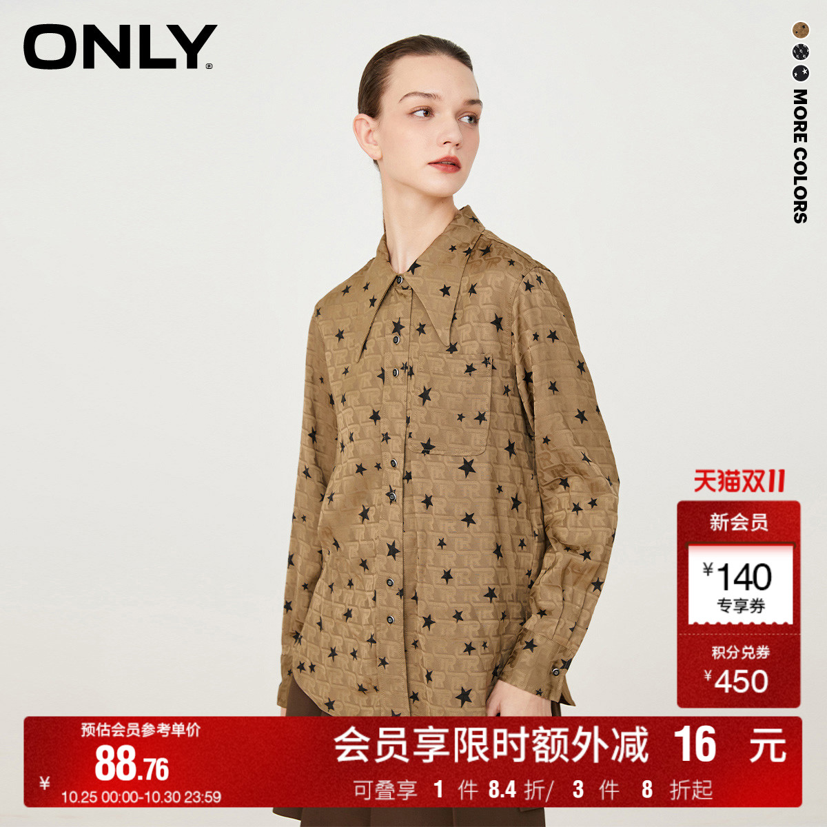 ONLY潮流休闲百搭满印翻领衬衫