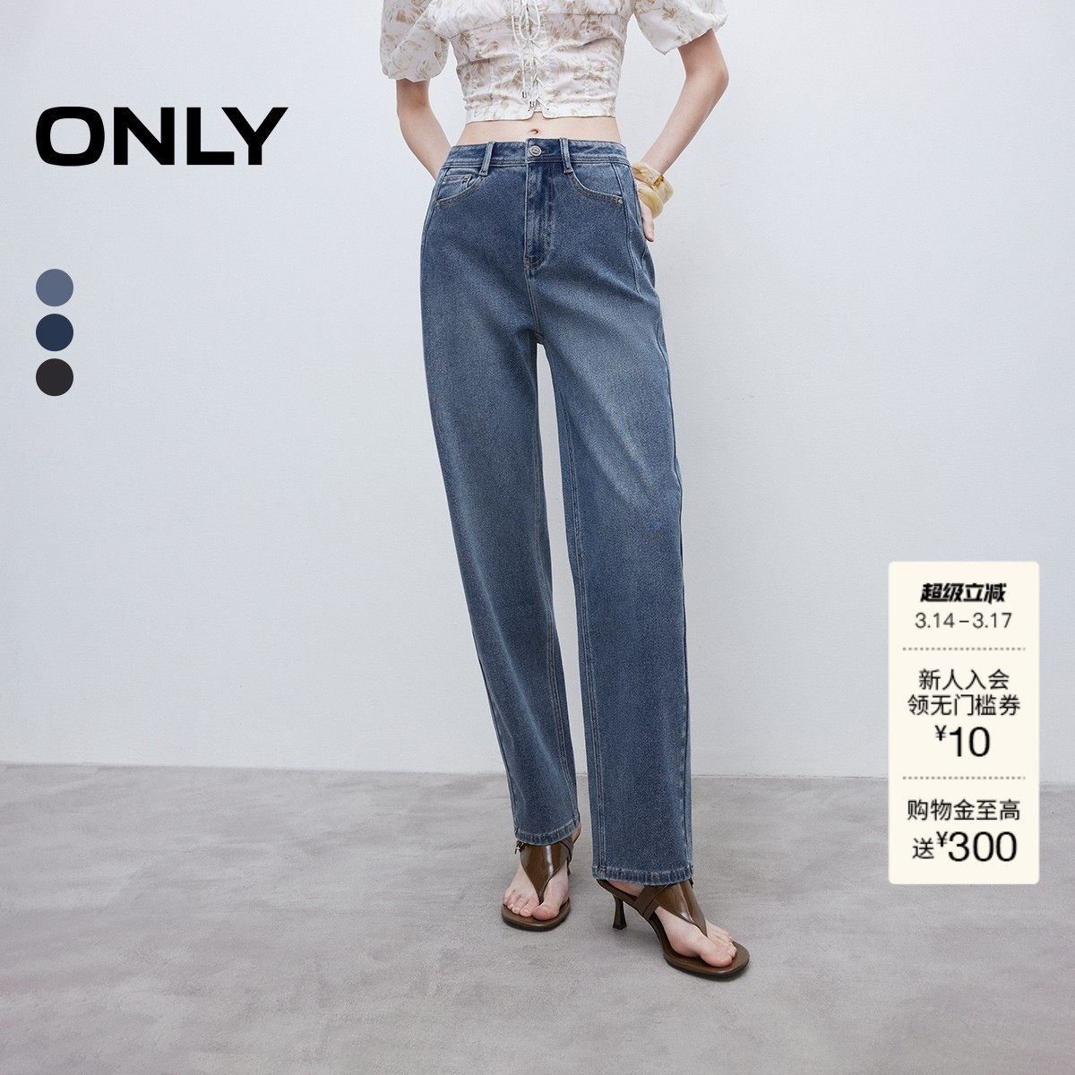 【ONLY奥莱】春季胯部显瘦双侧线裤脚微收高腰九分男友裤牛仔裤女