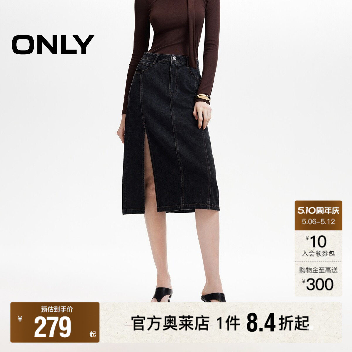 ONLY2026春夏新款立体剪裁高腰显瘦开叉设计牛仔中长裙半身裙女