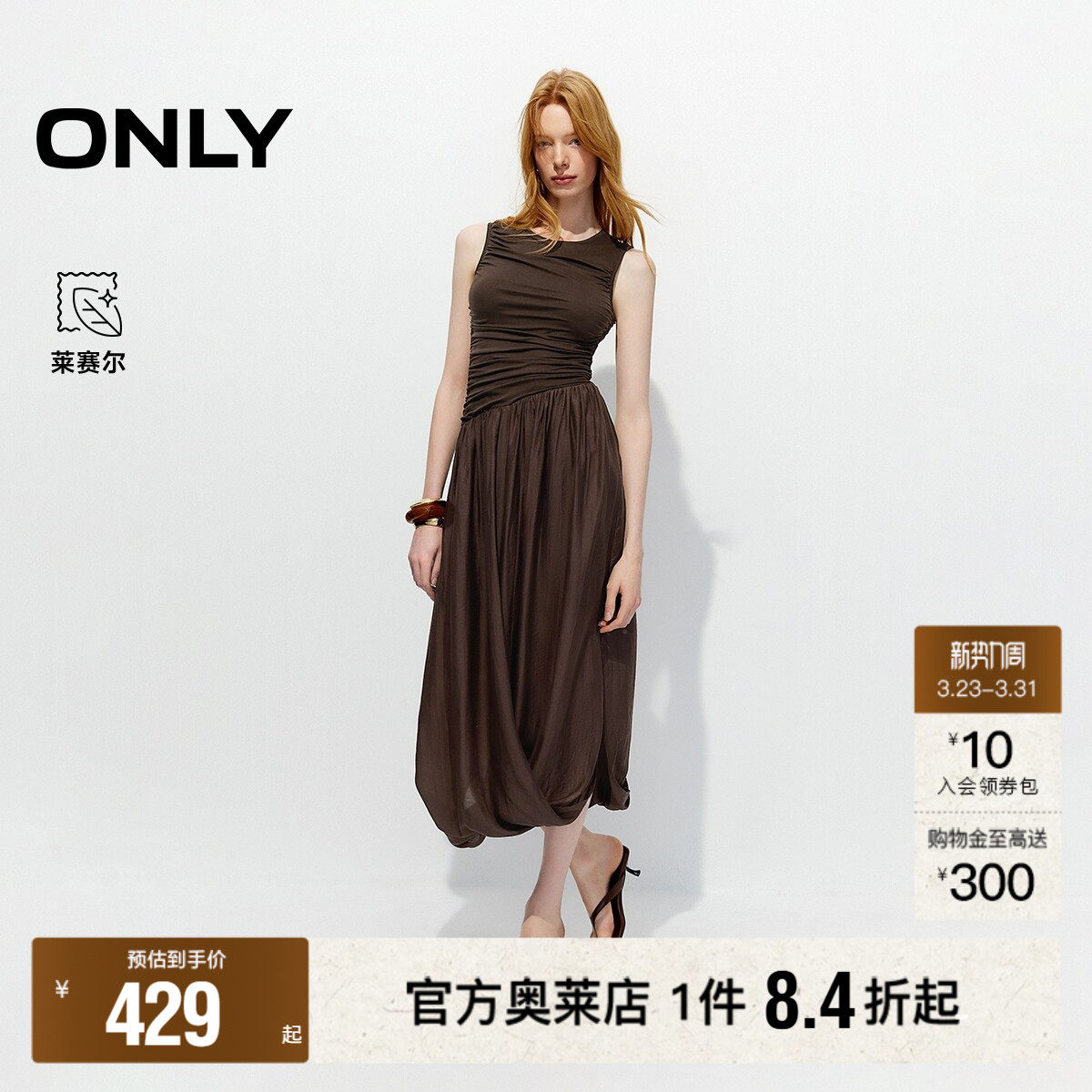 ONLY2026春季新款不规则艺术抽褶拼接花苞裙无袖背心连衣裙女