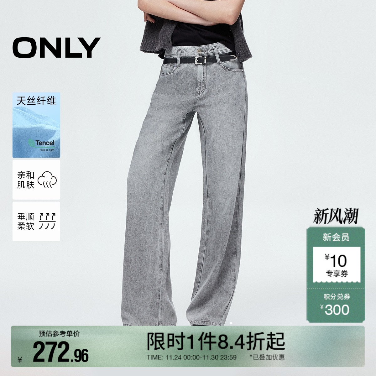 ONLY2025秋冬新款实用双层裤袢设计显瘦显高直筒裤长裤牛仔裤女