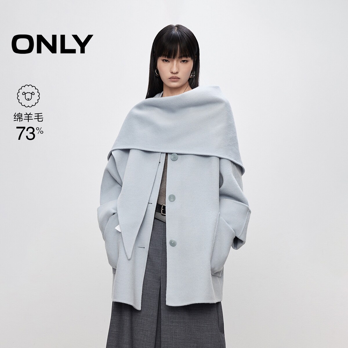 【ONLY奥莱】春款温柔廓形绵羊毛中长款圆领双面呢披肩毛呢大衣女