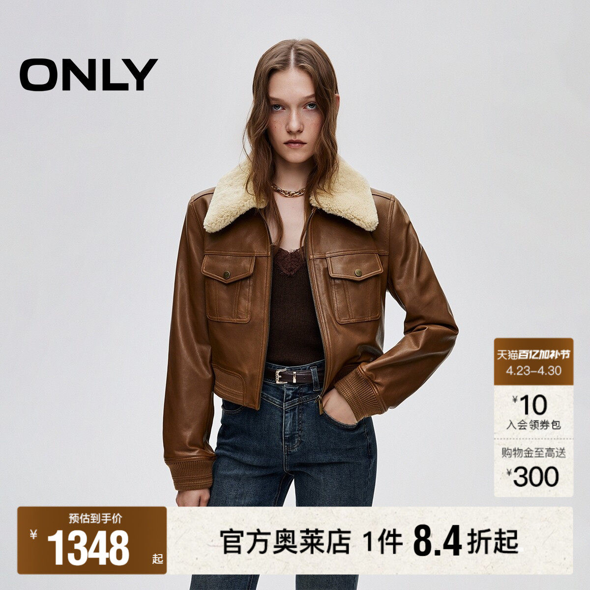 【ONLY奥莱】春季正肩羊毛领质感挺阔羊皮真皮短款夹克外套女