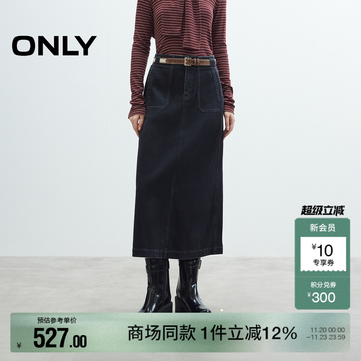 ONLY复古水洗高腰A字半身裙