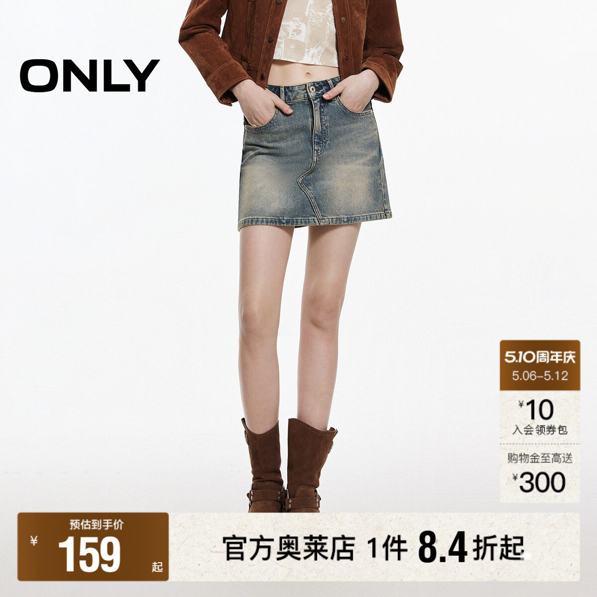【ONLY奥莱】春夏款复古洗水修身显高显瘦高腰牛仔裙短裙半身裙女