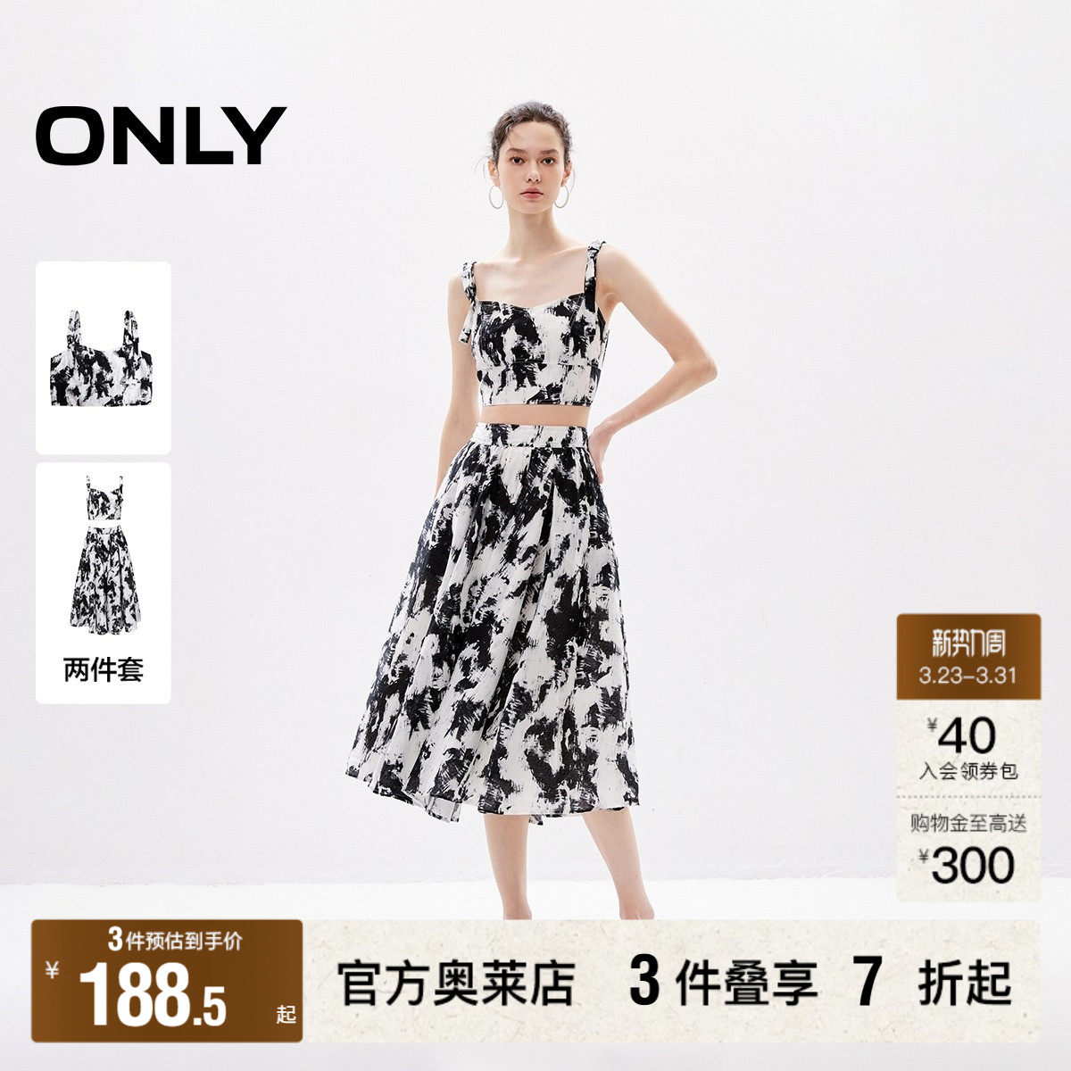 【ONLY奥莱】春季新款时尚清新暗纹蝴蝶结吊带套装连衣裙女