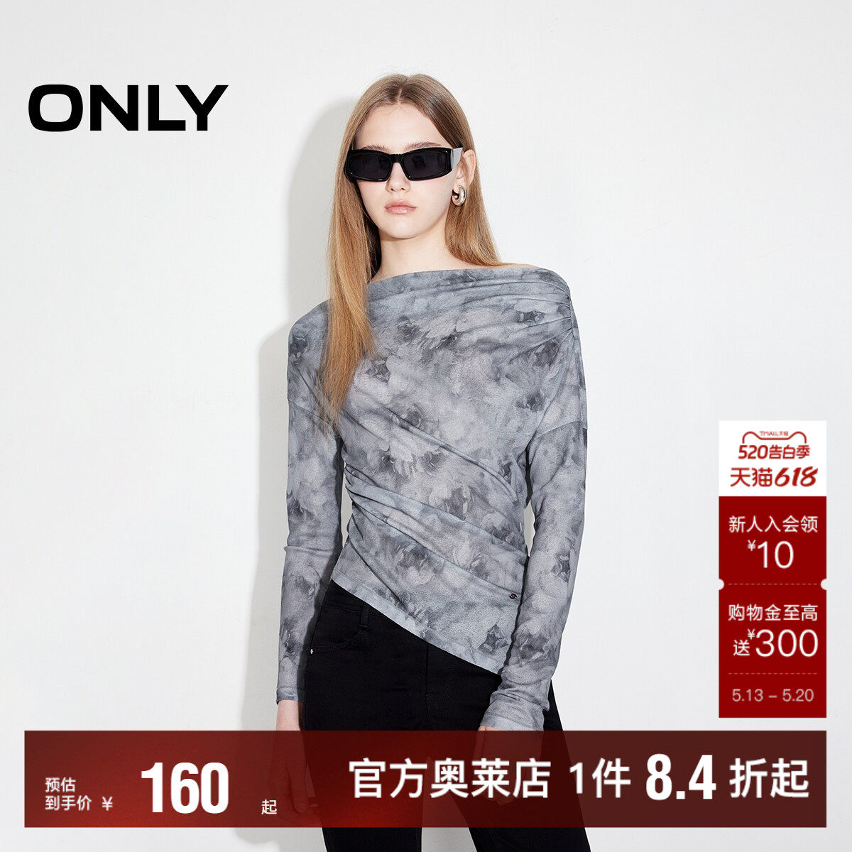 【ONLY奥莱】夏季新款性感扎染一字肩修身打底长袖T恤女