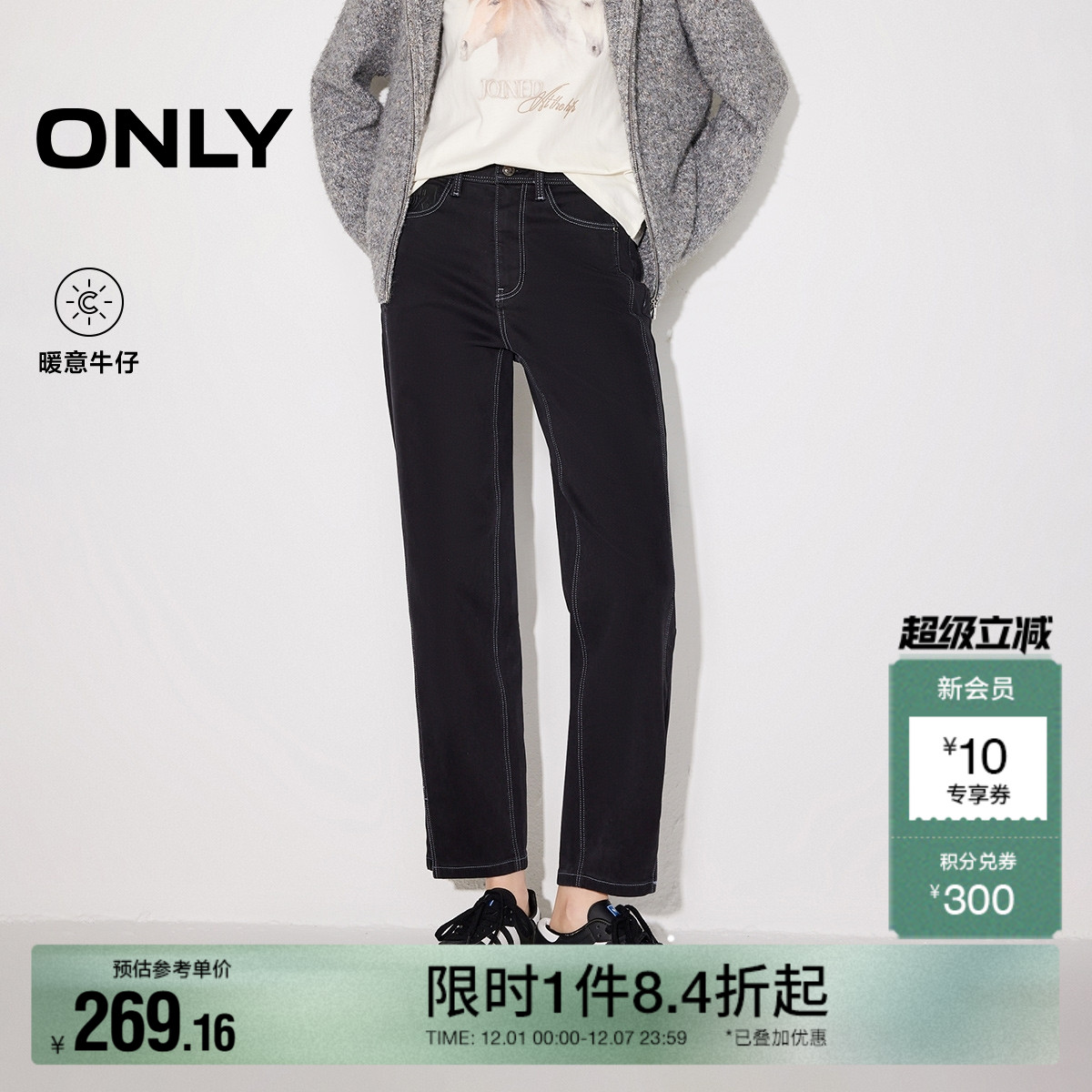 ONLY显瘦九分直筒裤牛仔裤