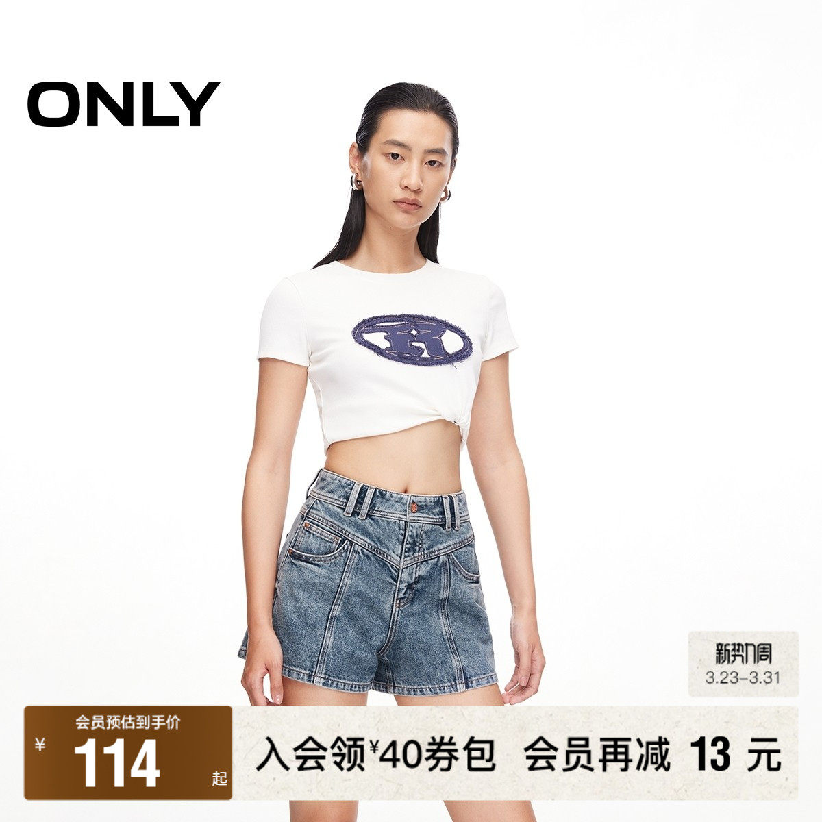 【ONLY奥莱】春夏新款时尚百搭高腰显瘦轻薄短裤牛仔裤女