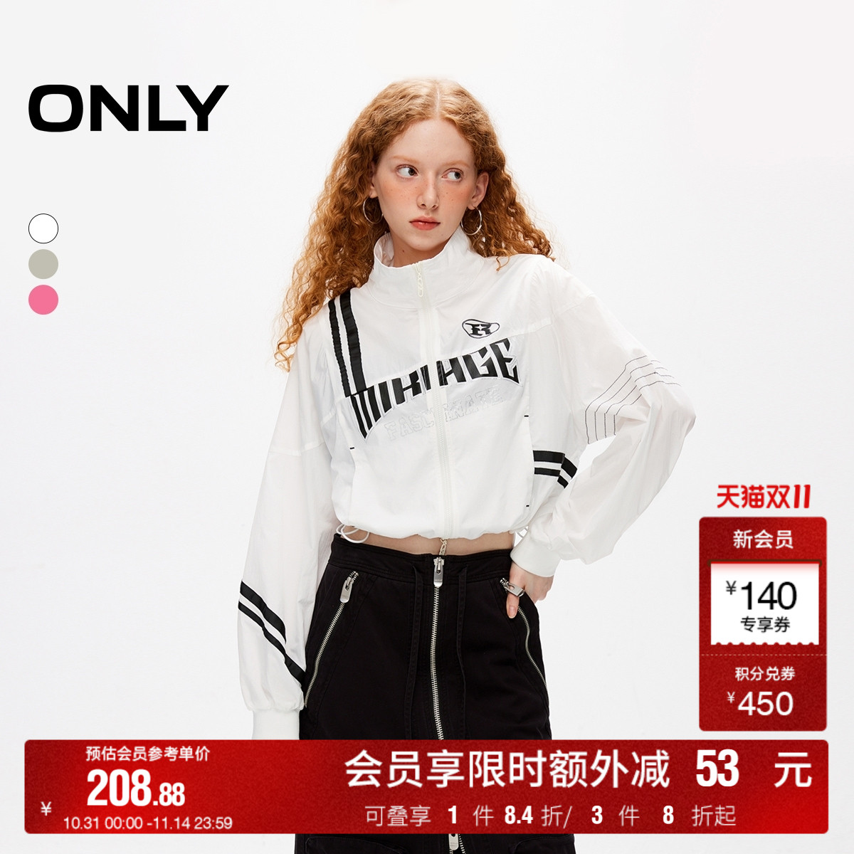 ONLY宽松立领拼接轻薄外套