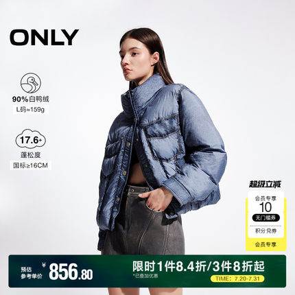 【ONLY奥莱】冬季90白鸭绒立领宽松面包服羽绒服女