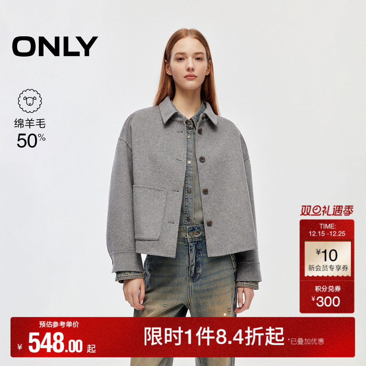 ONLY2025冬季新款双面呢大口袋宽松舒适落肩短款衬衫毛呢大衣女 - 封面