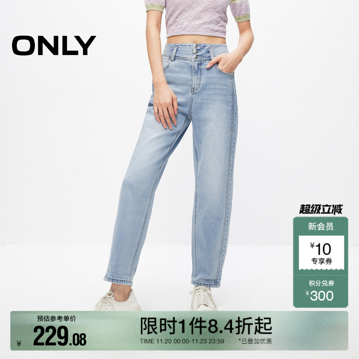 显瘦V字高腰头 显瘦双裤线剪裁