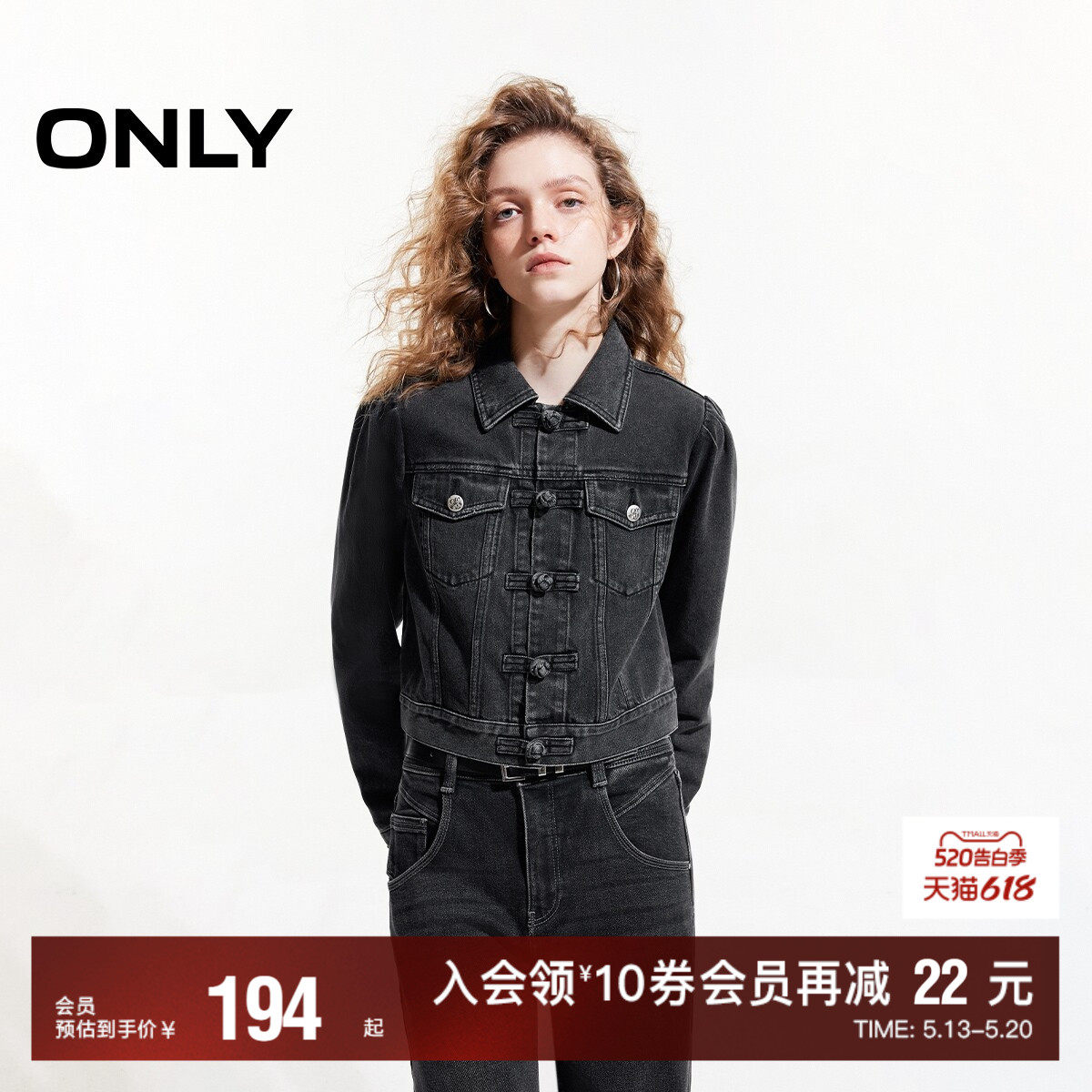 【ONLY奥莱】春夏新款泡泡袖新中式盘扣直筒显瘦牛仔外套女