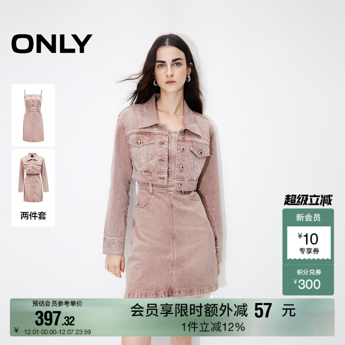 ONL休闲显瘦套装短裙连衣裙