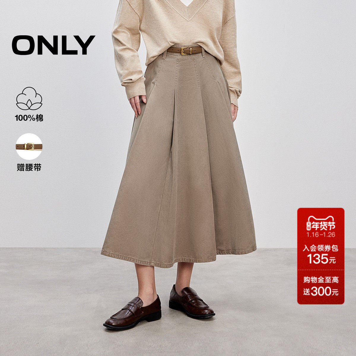 ONLY2026春季新款挺括牛仔面料设计高腰A字百褶裙长裙半身裙女,女装/女士精品,半身裙,淘宝优惠券,粉丝福利购,淘宝优惠卷