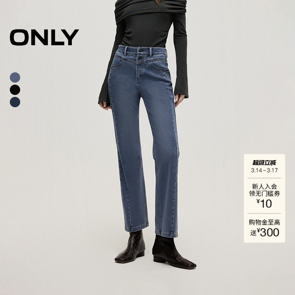 ONLY2026春季新款百搭显瘦V字高腰两粒扣九分裤喇叭裤牛仔裤女