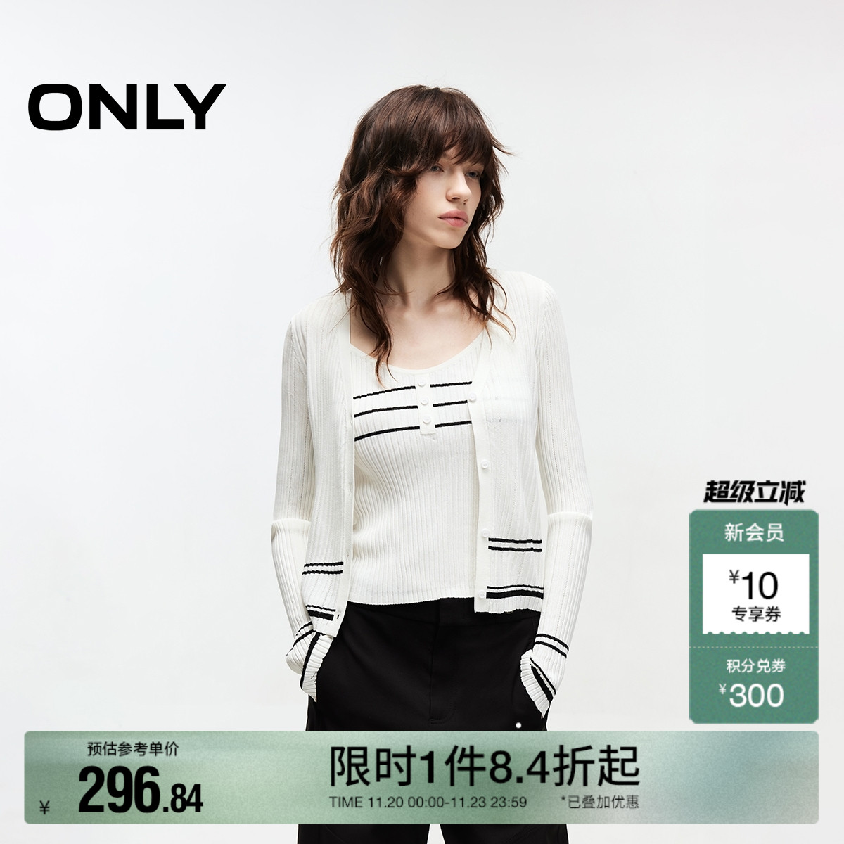 ONLY休闲风撞色条纹套装针织衫