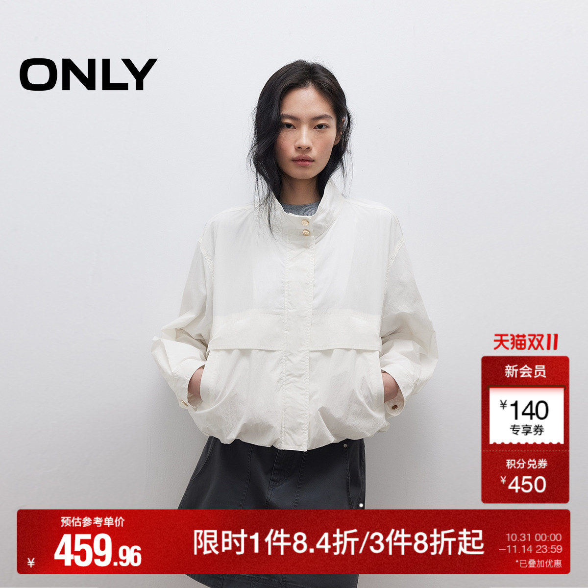 ONLY纯色立领设计宽松外套