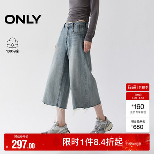 ONLY2025秋冬新款做旧裤脚毛边宽松显瘦A字直筒裤七分裤牛仔裤女