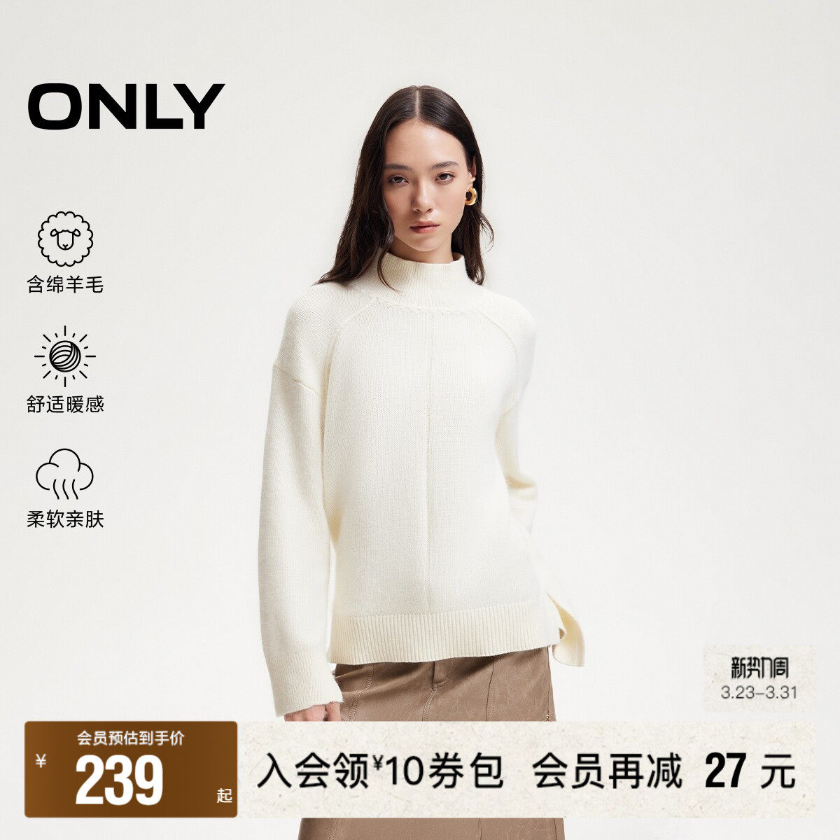 【ONLY奥莱】春季新款纯色插肩袖半高领打底衫毛衣针织衫女