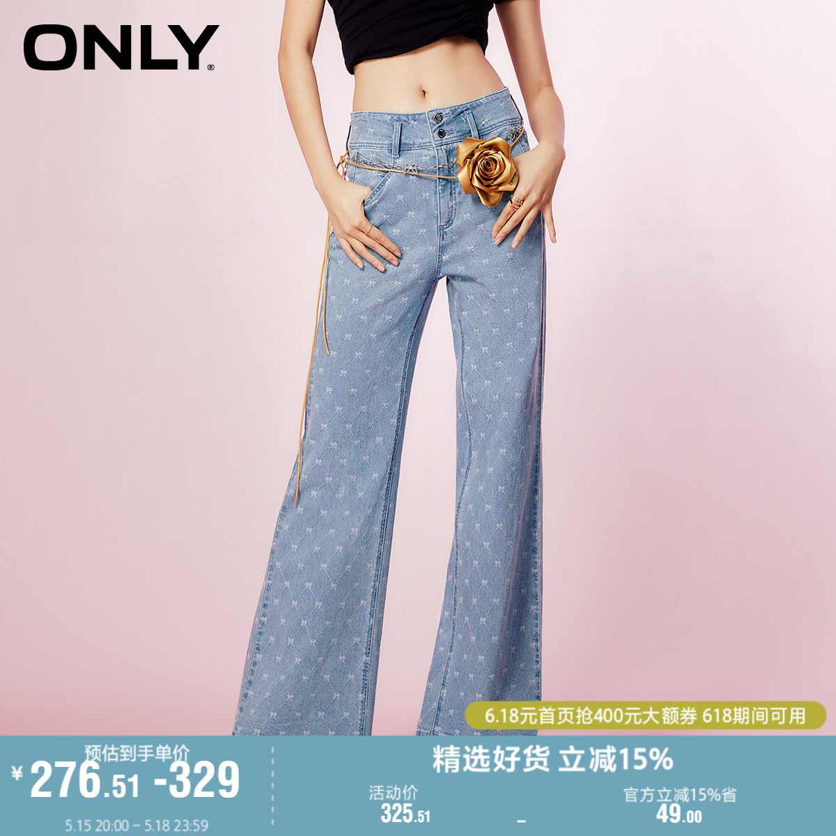 ONLY奥莱夏季新款时尚蝴蝶链条高腰宽松喇叭裤牛仔