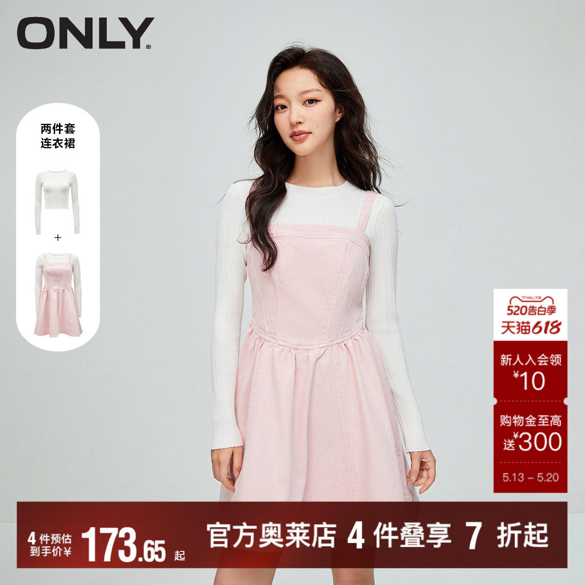 【ONLY奥莱】春夏新款学院风甜美牛仔修身短裙套装连衣裙女