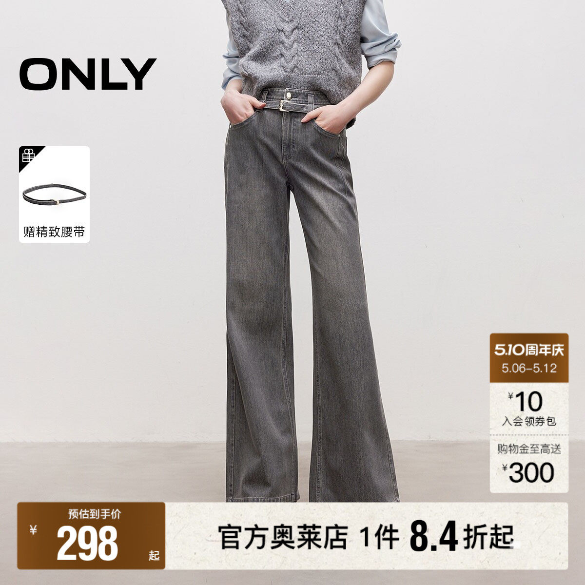 ONLY2026春夏新款显瘦侧缝弧线剪裁设计宽松高腰喇叭裤牛仔裤女