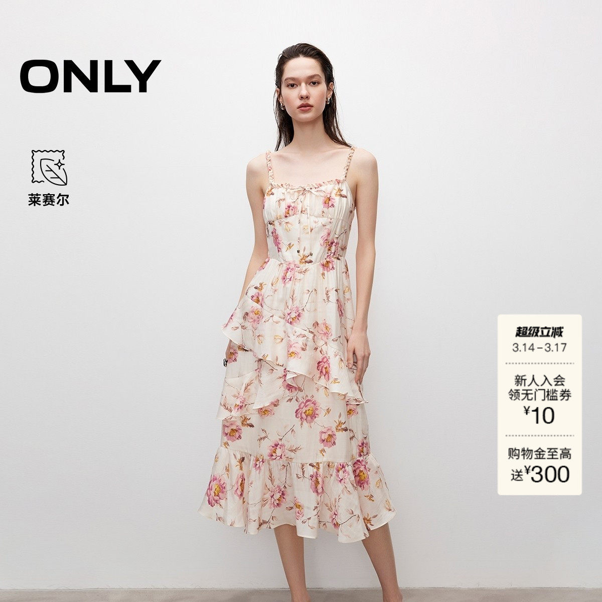 【ONLY奥莱】春季法式仙女风优雅收腰印花中长款吊带裙连衣裙女