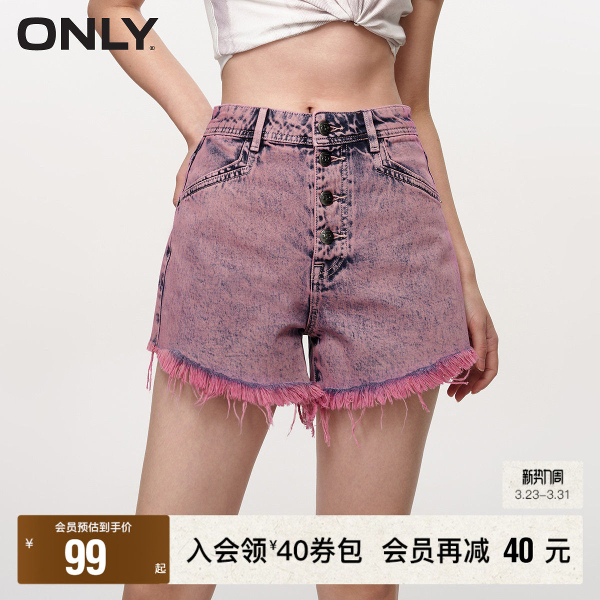 【ONLY奥莱】春夏新款时尚设计感毛边高腰A字短裤牛仔裤女