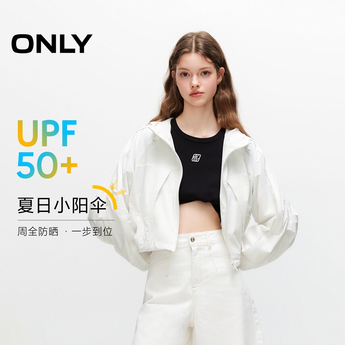 【ONLY奥莱】夏季休闲时尚UPF50+防晒抽绳连帽白色外套女图片