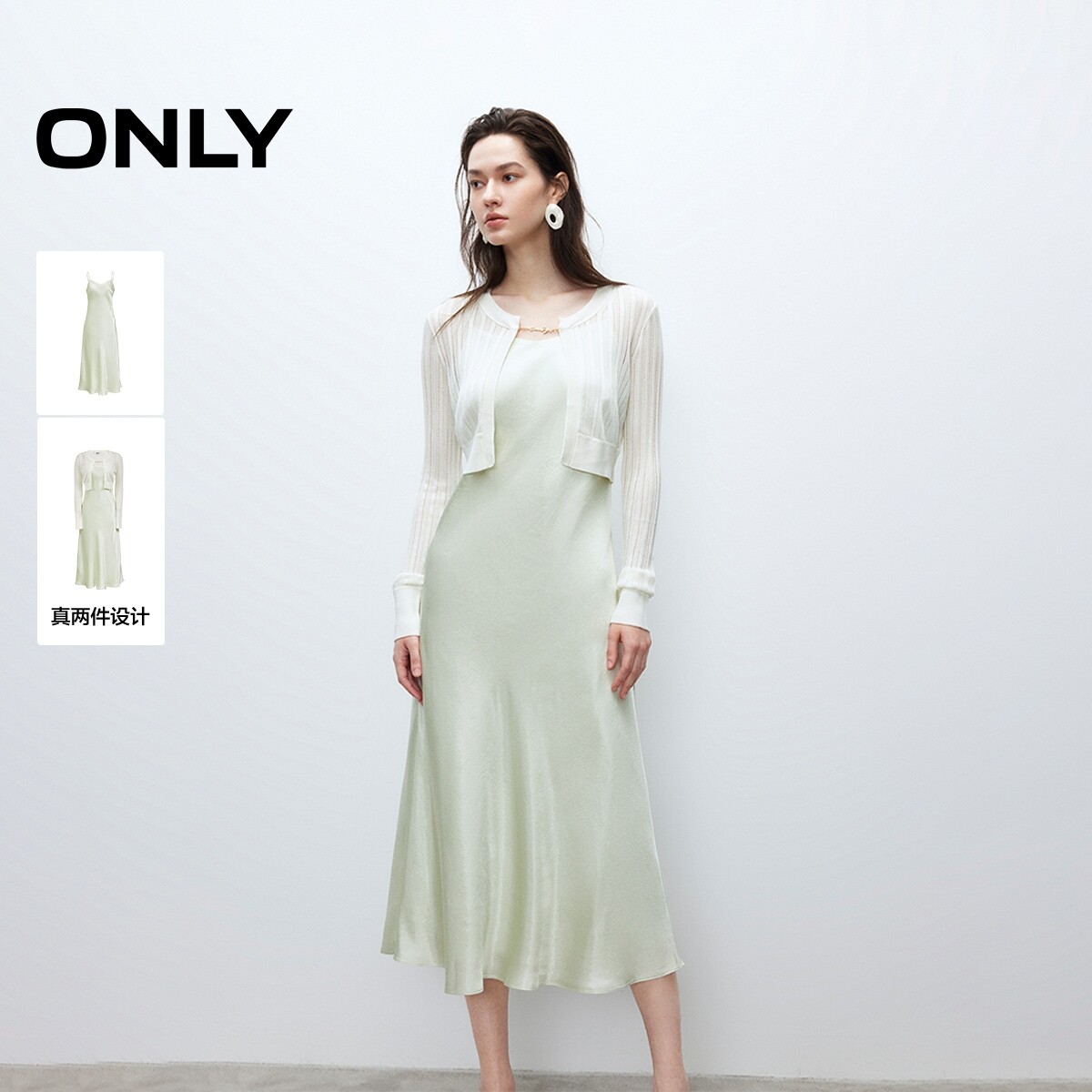 【ONLY奥莱】春夏薄荷曼波针织罩衫光泽垂感吊带长裙套装连衣裙女