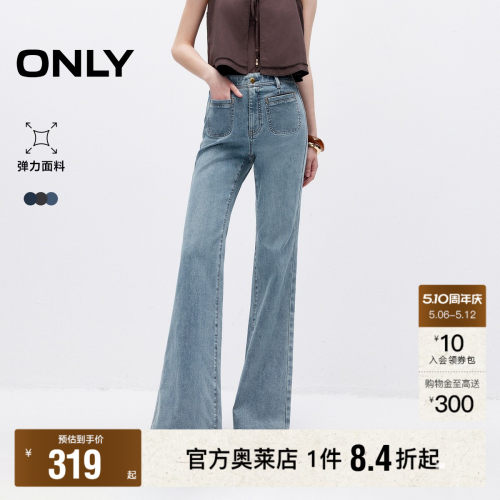ONLY修身长裤喇叭裤牛仔裤