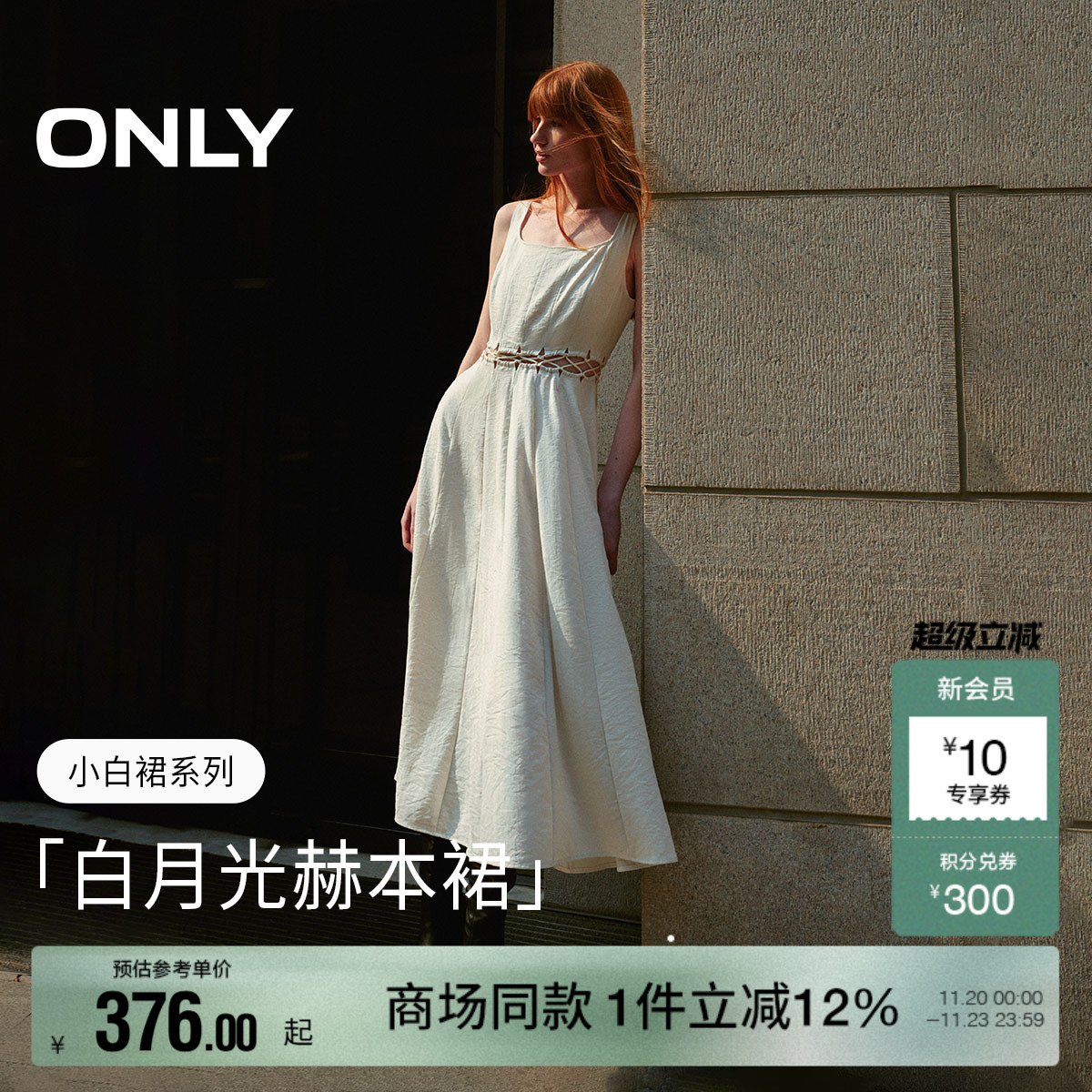 ONLY度假风U型领中长裙连衣裙