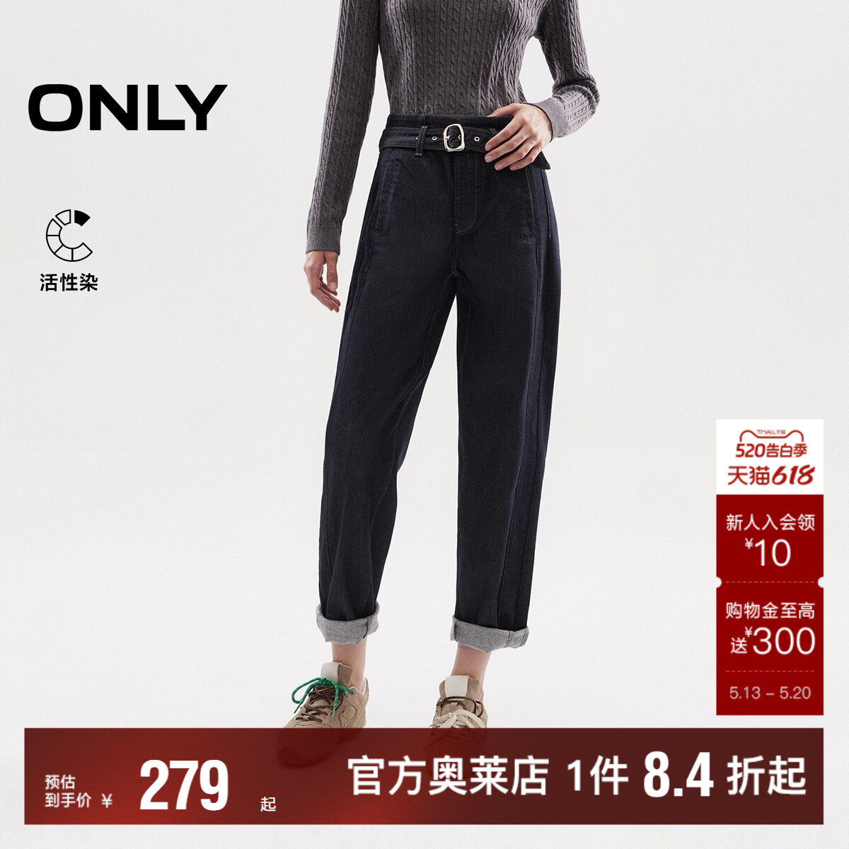 【ONLY奥莱】春夏简约男友风高腰显瘦显高九分裤锥形裤牛仔裤女