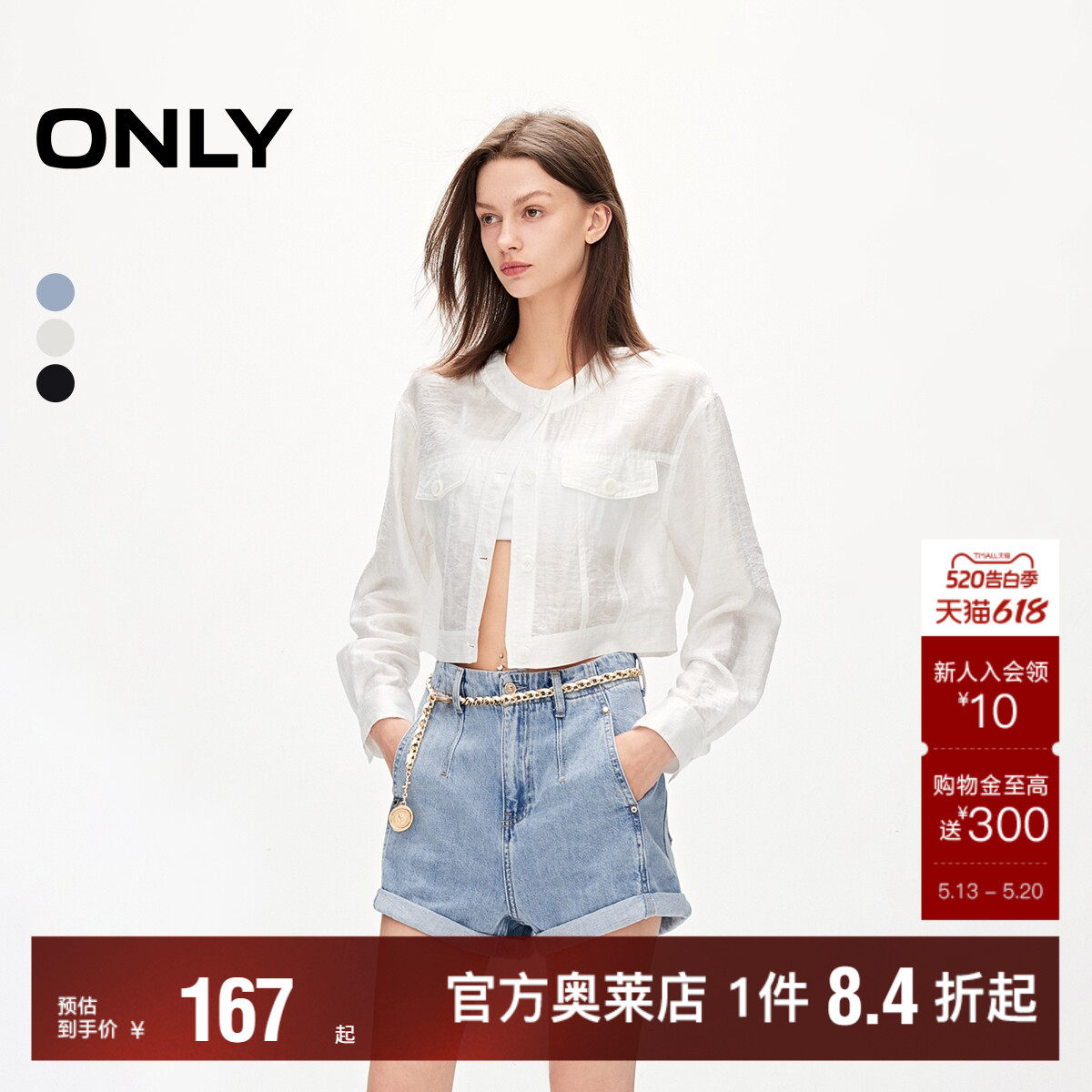 【ONLY奥莱】春夏新款休闲简约A字高腰卷边短裤牛仔裤女