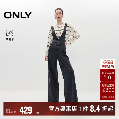 ONLY含莱赛尔高腰阔腿裤牛仔裤