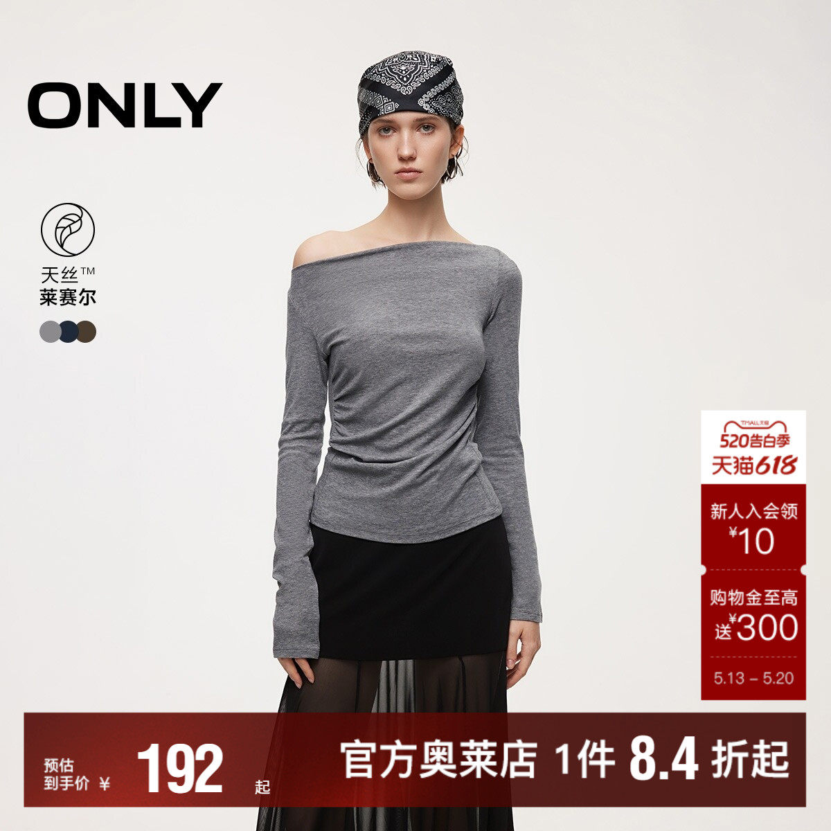 ONLY2026夏季新款一字领柔软舒适收身侧腰抽褶腰线弹力长袖T