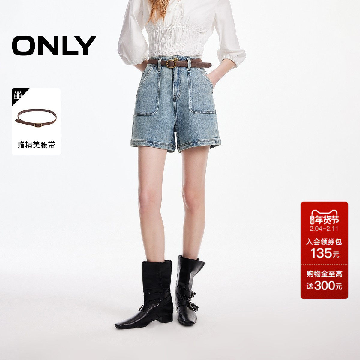 ONLY2026春季新款高腰对称工装风口袋A字复古洗水短裤牛仔裤女