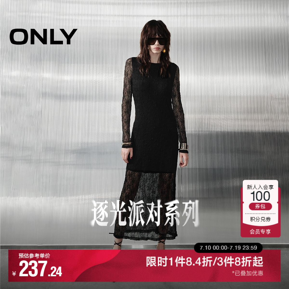ONLY钩花蕾丝长袖长裙连衣裙