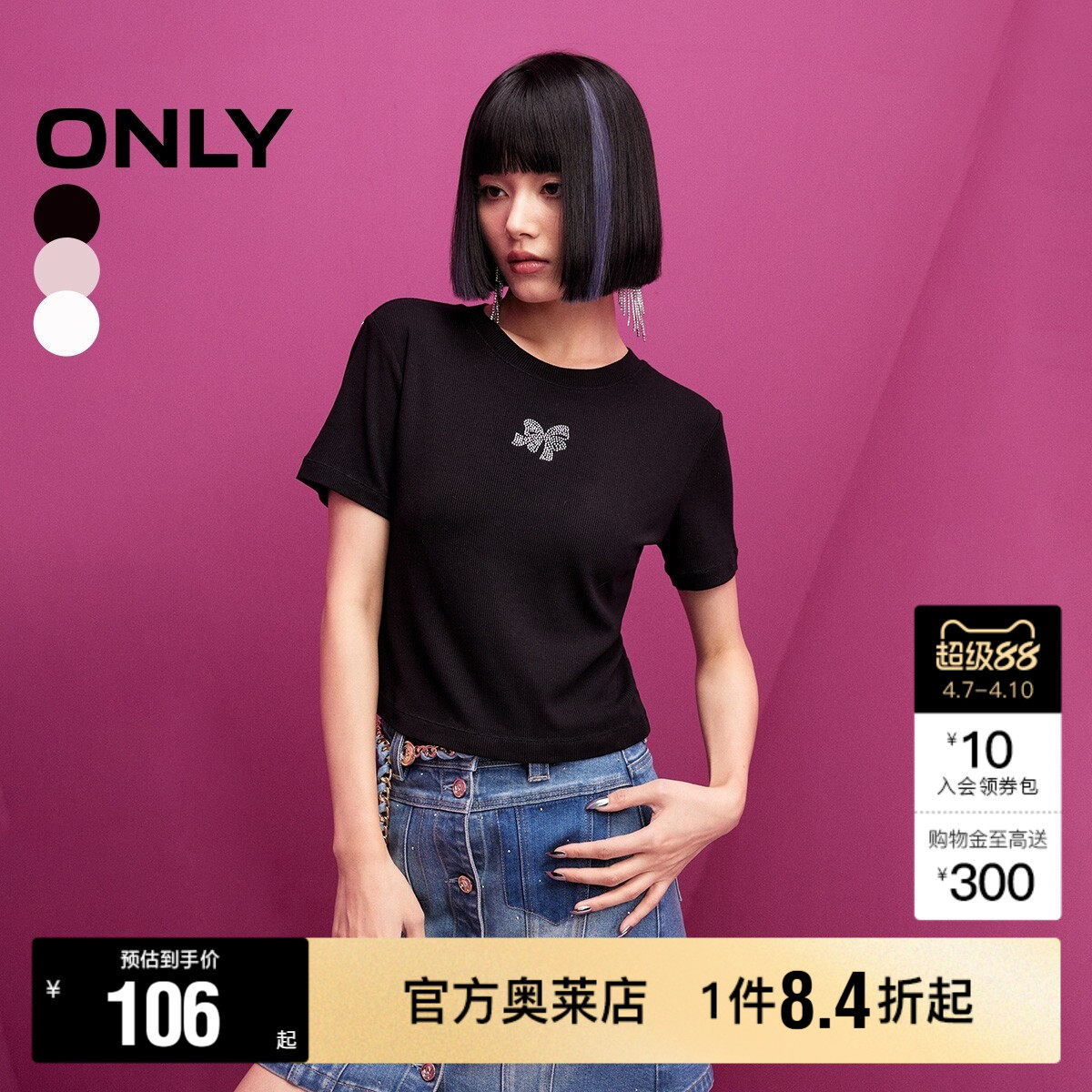 【ONLY奥莱】春款甜美水钻装饰蝴蝶结修身螺纹圆领短款短袖T恤女