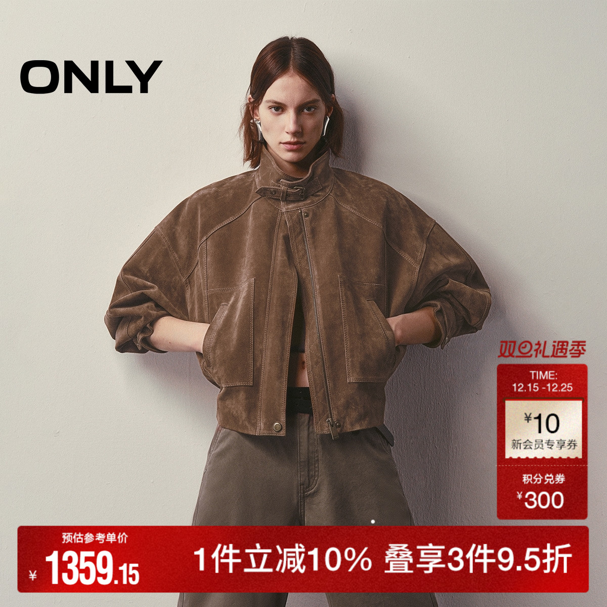 ONLY立领挺阔短款皮衣外套