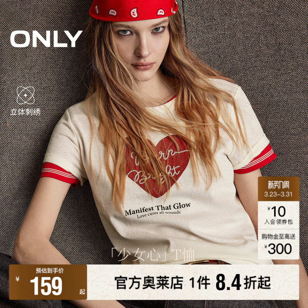 ONLY2026春季新款甜美轻薄透气微透立体刺绣爱心短款正肩T恤