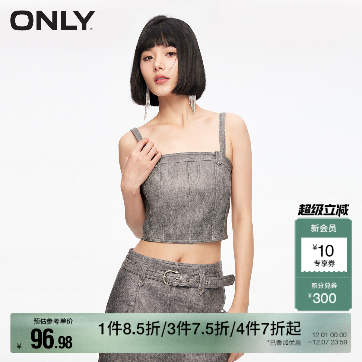 ONLY休闲百搭修身PU短款背心马甲