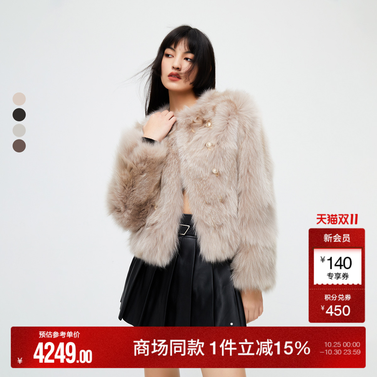 ONLY圆领短款皮草外套