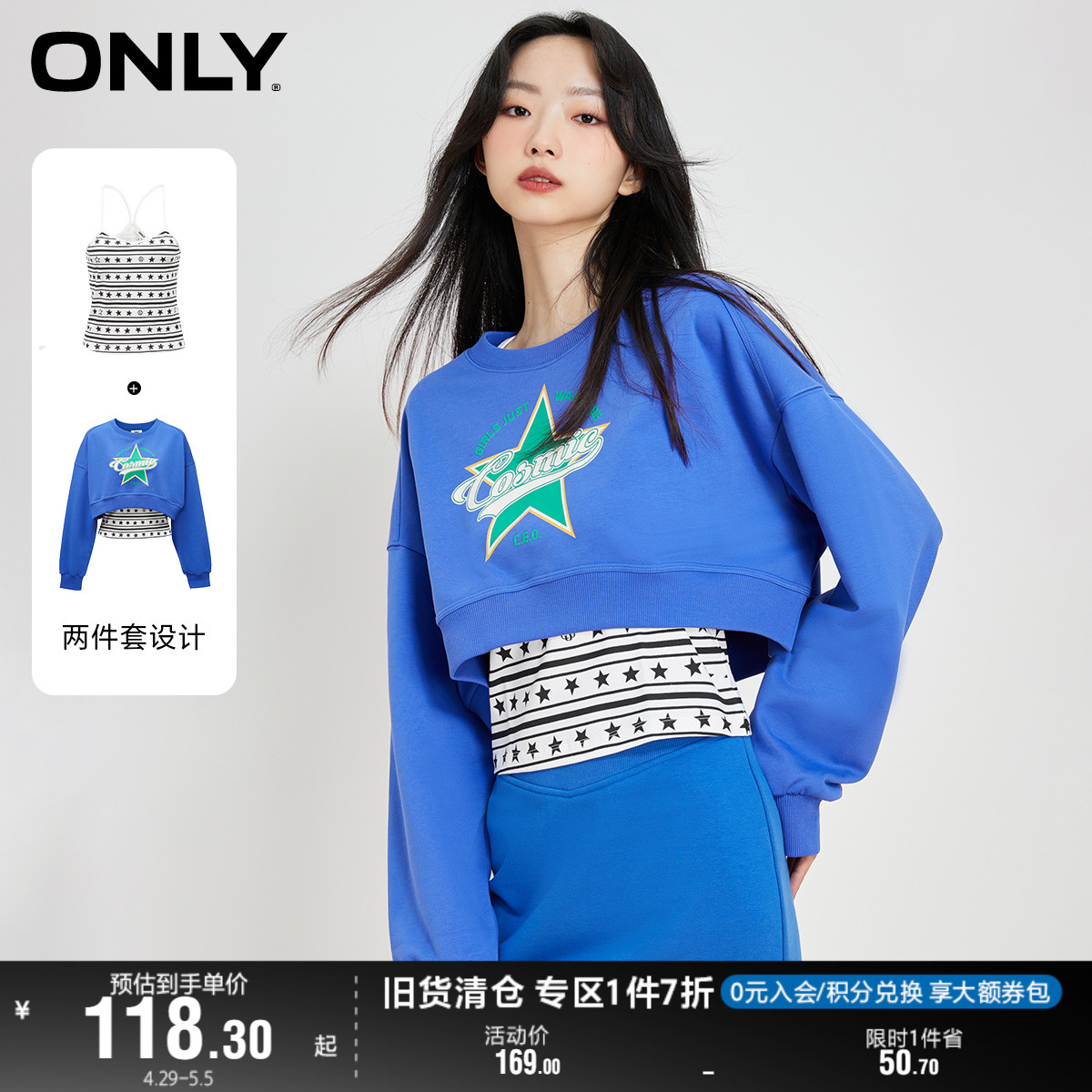 ONLY奥莱夏季时尚美式学院风截短款套装卫衣女