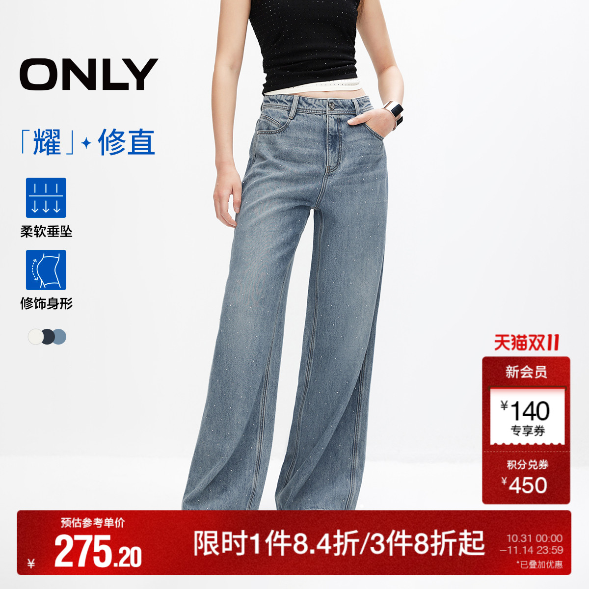 ONLY宽松直筒裤牛仔裤