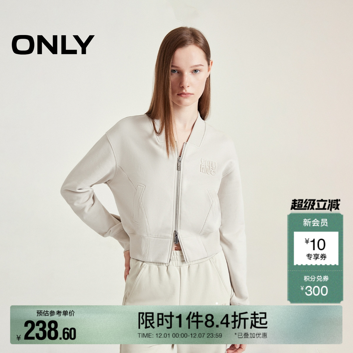 螺纹棒球领形 廓形拼接不松垮