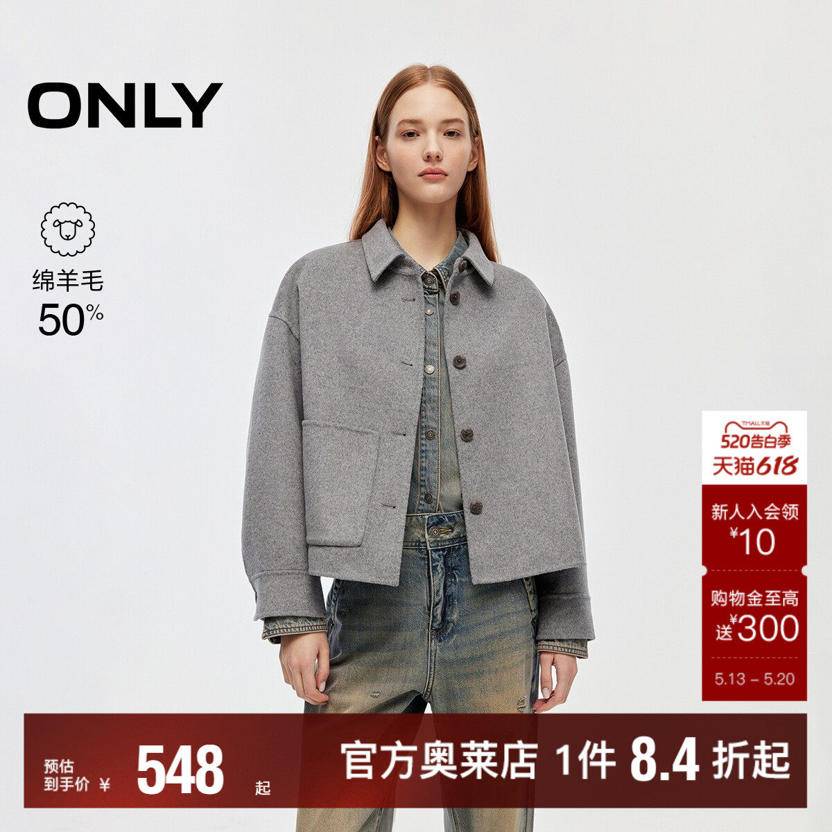 【ONLY奥莱】春款双面呢大口袋宽松舒适落肩短款衬衫毛呢大衣女